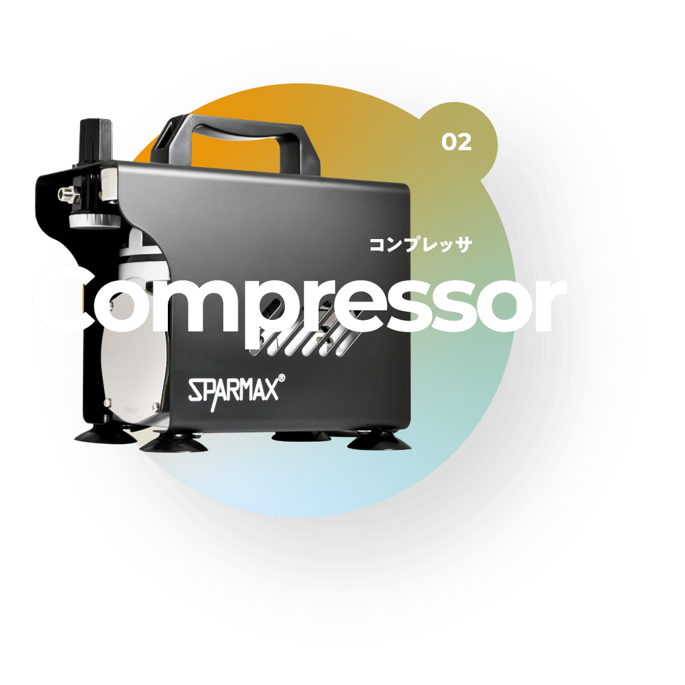コンプレッサ